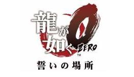 Preview: Yakuza Zero: One Hour In |GertLushGaming
