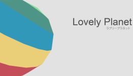 Lovely Planet is making it’s way over to the Xbox One