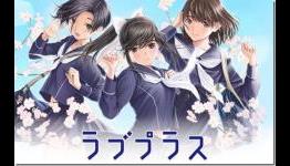 LovePlus Producer And Character Designer Leave Konami