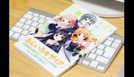 “Wakaba Girl” Anime Reportedly Planned for Summer