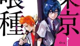 Tokyo Ghoul: Jack OVA announced