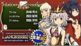 Langrisser Re: Incarnation To Release In Japan On July 23rd