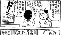 Hiromu Arakawa’s Silver Spoon Manga Returns This Month