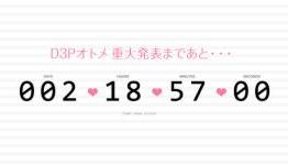 D3 Publisher launches countdown for ‘major otome game announcement’