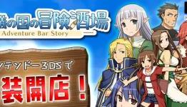Adventure Bar Story (3DS) Review | NWR