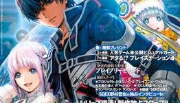 Star Ocean 5 Famitsu Scans in High Resolution