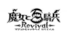 The Witch and the Hundred Knight Revival – Countdown Meter on NIS Website