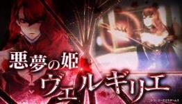 Koei Tecmo trademarks Deception, The Nightmare Princess in Europe