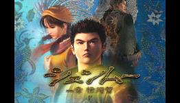 Searching for Sequels: Shenmue III