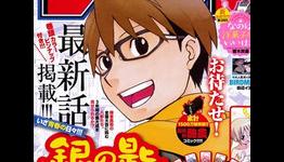 Hiromu Arakawa’s “Silver Spoon” Manga Returns after 8 Months Hiatus