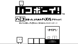 PN Review: Boxboy