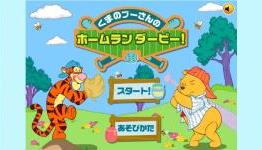 Winnie the Pooh’s Home Run Derby Review | Pause and Select