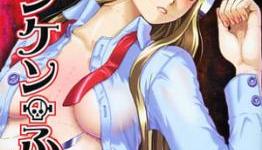 Seven Seas Licenses Dark Parody Manga Franken Fran