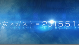 Gust Will Reveal A New Game This Week