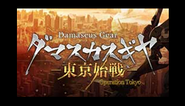 Damascus Gear: Operation Tokyo Review | Rice Digital