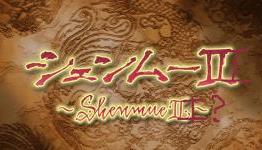RUMOR/LEAK: Is Shenmue Seeing a 2016 HD Update AND Sequel?