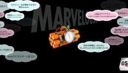Marvelous Teases New “Explosive” Game (Which Could Possibly be Net High); Reveal Coming Monday