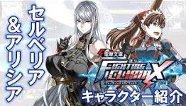 Cleavage, suggestive dialogue and more detailed for Dengeki Bunko: Fighting Climax