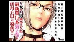rison School Anime’s Hana TV Ad Posted