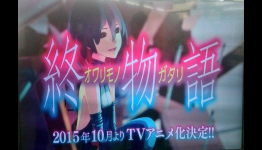 Owarimonogatari Confirmed for October
