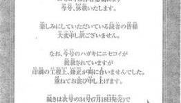 Nisekoi Manga Takes 1-Week Break Due to Author’s Sudden Illness