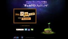 Atlus x Vanillaware HD Project to be Unveiled on July 20
