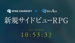 tri-Ace and Spike Chunsoft Tease Brand New JRPG
