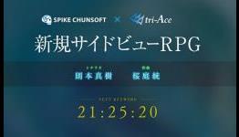tri-Ace’s New JRPG’s Music Is by Valkyrie Profile, Star Ocean & Dark Souls Composer Motoi Sakuraba