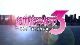 Disaster Report 3 coming to Japanese PSN on July 29