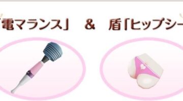Omega Labyrinth’s First-Print Bonus Items Leave Nothing to the Imagination