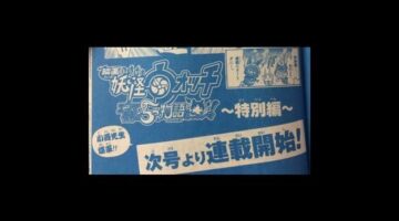 Yo-Kai Watch Busters Manga Ends, Manga of 2nd Film Begins in September