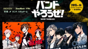 Band Yarouze! Details – Visuals, Vocalists & Release Window