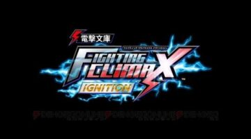 Dengeki Bunko: Fighting Climax Ignition coming to PS4, PS3, and PS Vita