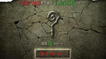 Atlus Teasing an Upcoming “Incident” on the Shin Megami Tensei IV Site