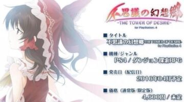 Mystery Gensokyo coming to PS4, new PS Vita DLC announced