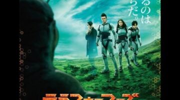Live-Action Terra Formars Movie to Open on April 29