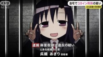 Anime Actor’s Cocaine Arrest Proves You Should Never Do Drugs in Japan