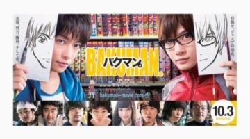 Bakuman (Live-Action Film) – Review [SnapThirty]
