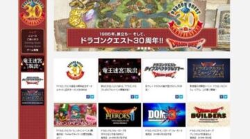 Dragon Quest 30th anniversary website launched