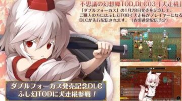 Double Focus V released in Japan! Check out the latest PV of the game!