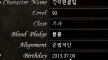 Finally Someone Hit Max Level in Lineage