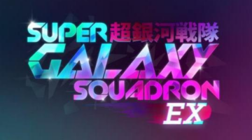 Super Galaxy Squadron EX Review – The Gamers Lounge