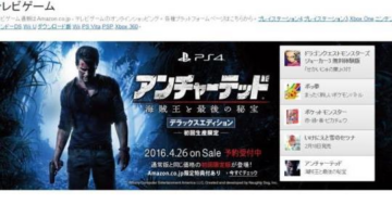 Amazon Japan Will Now Directly Import You Games They Sell