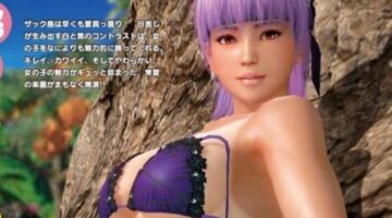 PS4/PS Vita Exclusive Dead or Alive Xtreme 3 Gets New and Sexy Screenshots on Dengeki PlayStation