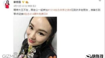 First Selfie From LeEco Le 2 Leaks