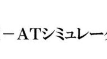Bandai Namco Files for ‘VR-AT Simulator’ Trademark | AnimeNewsNetwork