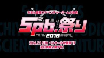 5pb. Festival 2016 set for July 3