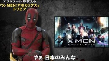 Deadpool Shows Up After the Credits of Japan’s X-Men: Apocalypse Trailer
