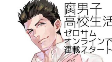 Exclusive: Seven Seas Licenses The High School Life of a Fudanshi Manga