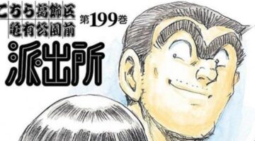 Kochikame Earns Guinness World Record For Most Volumes Published For Single Manga Series